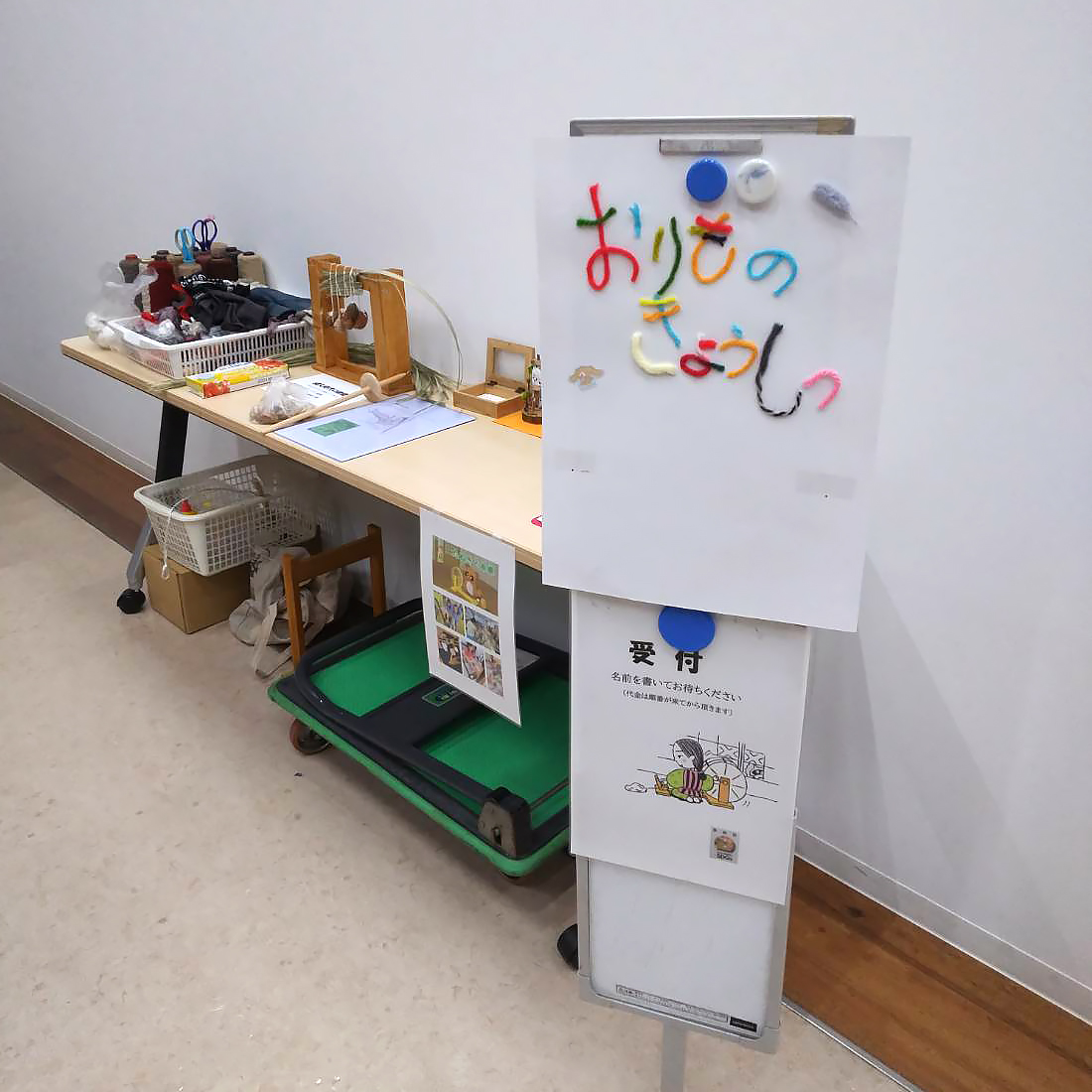 織物教室の案内看板